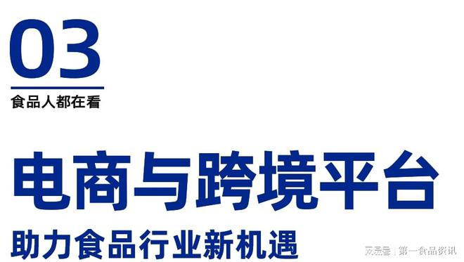 食品行业创新百味论坛暨榜单发布盛典隆重举行PG电子麻将胡了试玩溯光·2024第三届(图3)